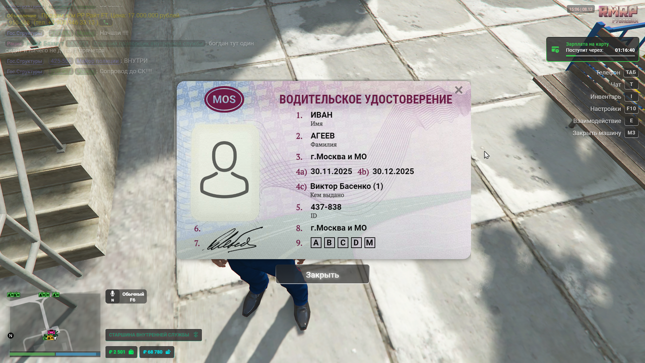 Снимок экрана 2025 12 08 150615