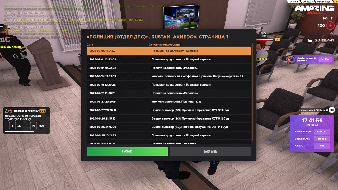 Снимок экрана (4761)