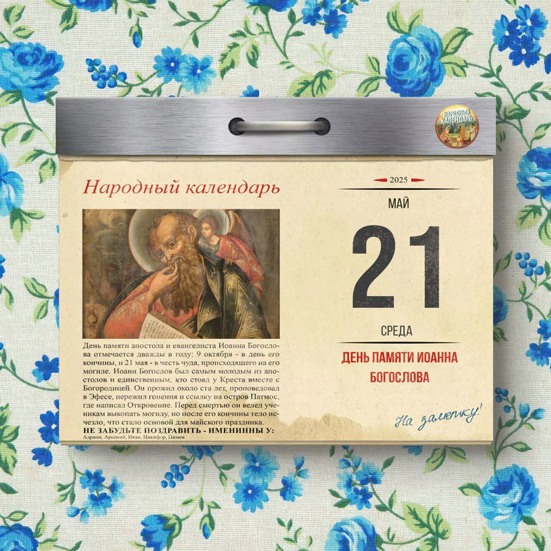 изображение_viber_2025-05-21_09-21-38-876