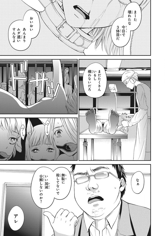 Shoujo Pet 2ndVol1-8