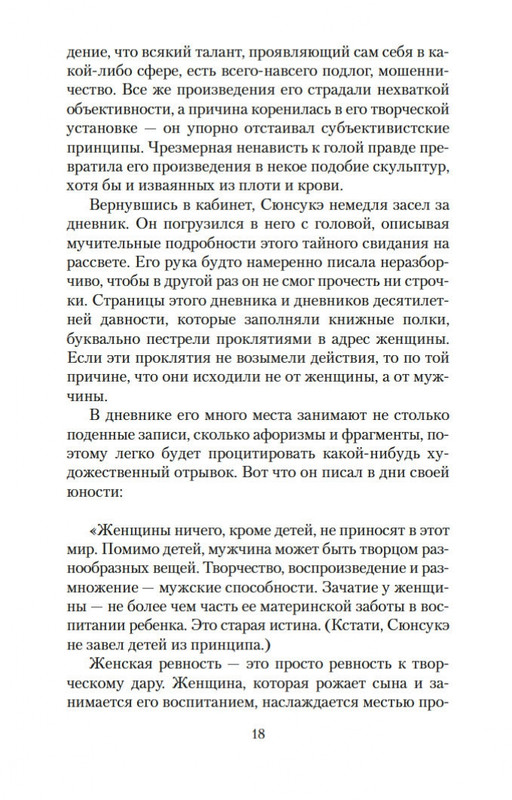 2-page-0017