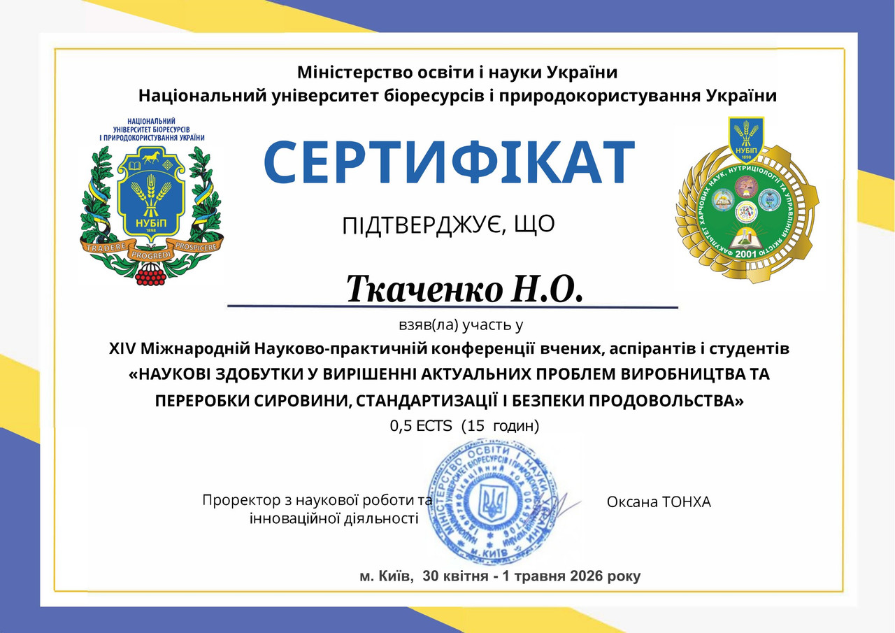 Titlov-O-S-Sertifikat-2026-1