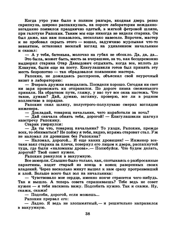 1985-11-page-0040