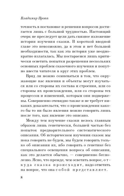ITD000000001248851-page-0008