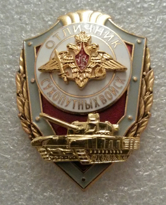 (ММД) Отличник Сухопутных войск, танк Т-14 «Арма
