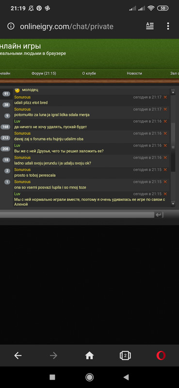 Screenshot_2020-12-25-21-19-47-313_com.opera.browser