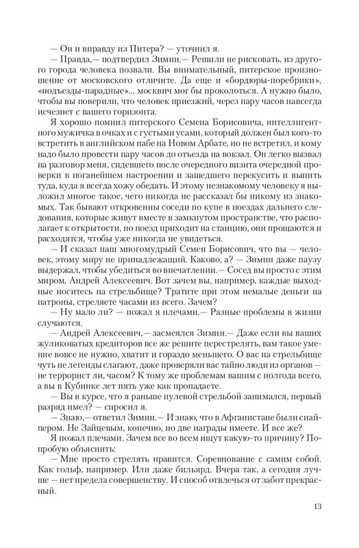 Zeml-Lish-page-0013