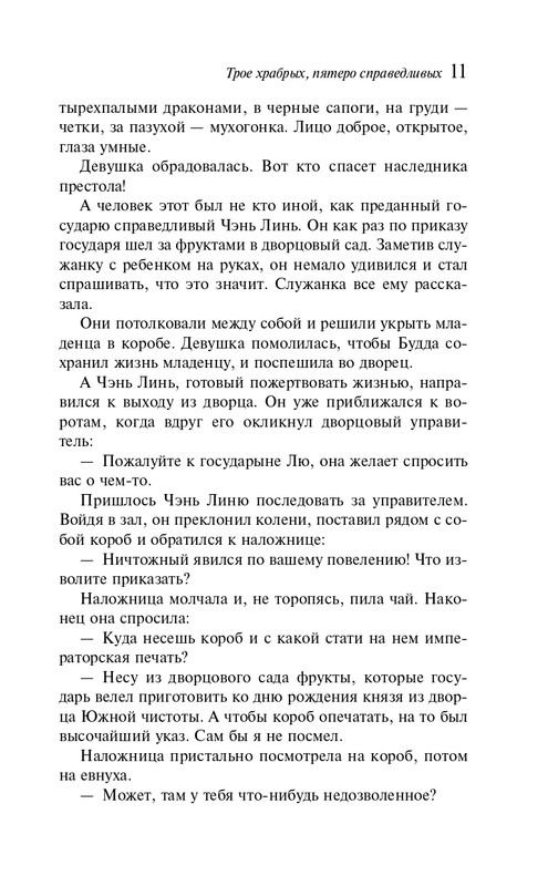 ITD000000001395426-page-0011