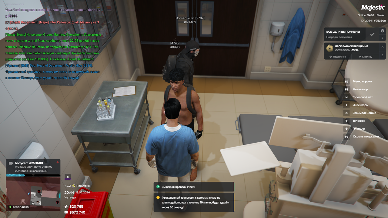 Grand Theft Auto V Screenshot 2026 02 19 20 44 02 16