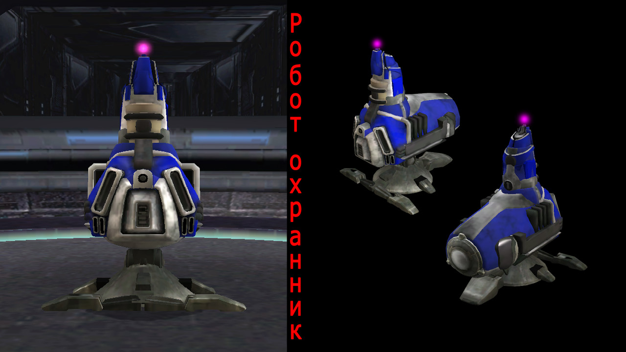 Робот-охранник