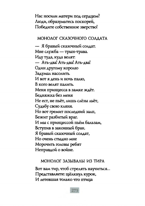 2009-page-0275