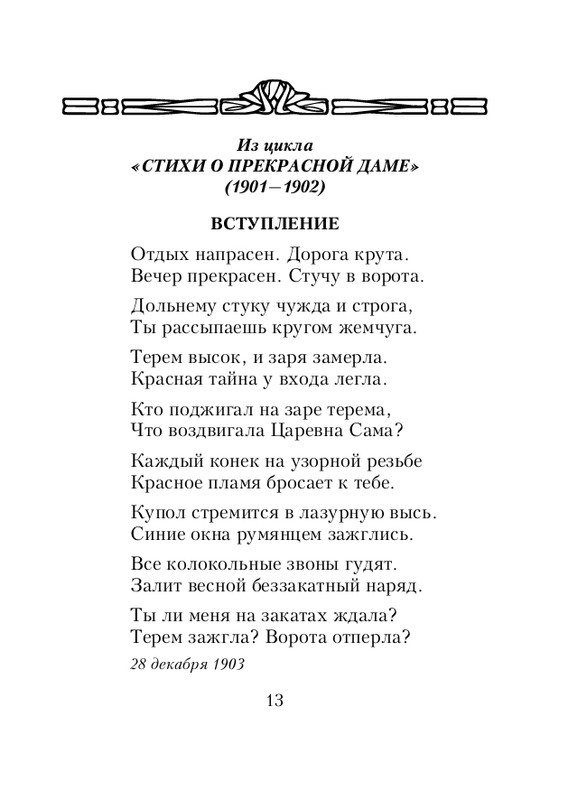 ITD000000000918527-page-0013