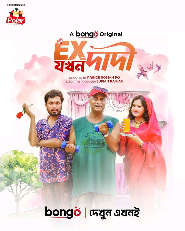 Ex Jokhon Dadi (2025)