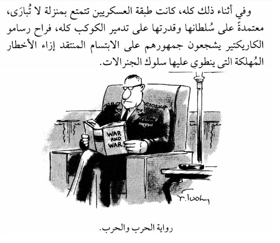 قلق السعي 14