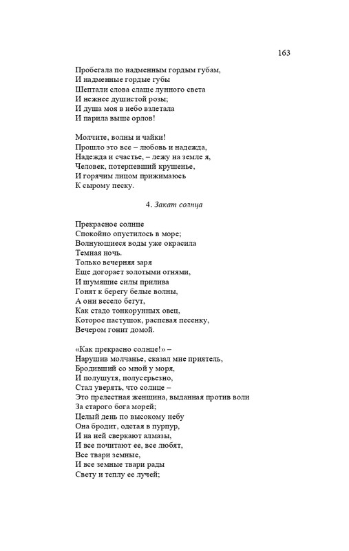 karp-izbrannye-perevody-tom2-2020-page-0164