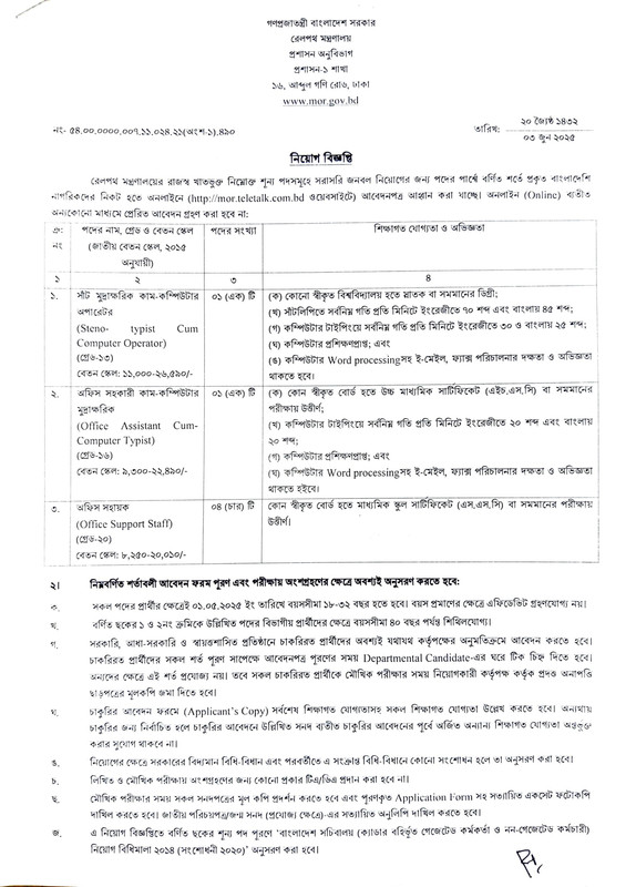 MOR-Job-Circular-2025-PDF-1