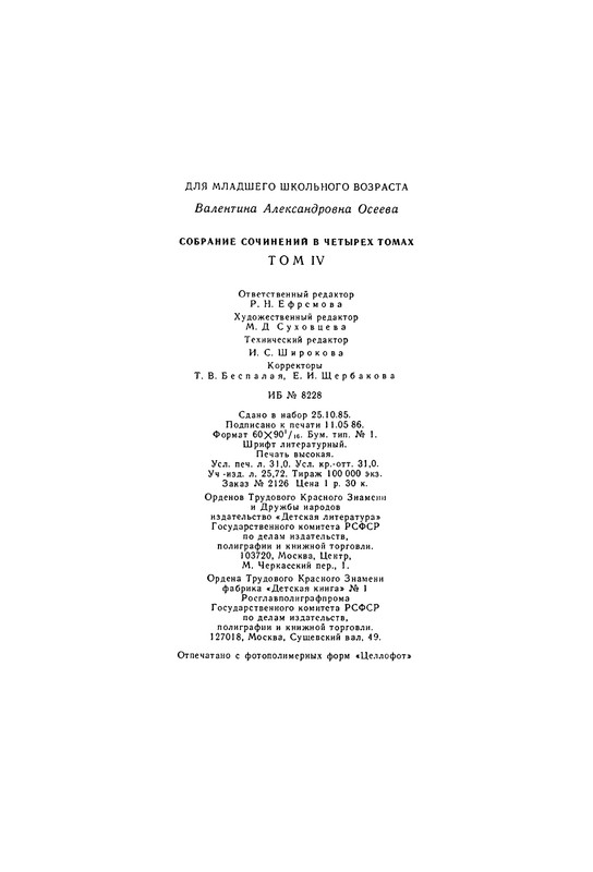 p0496