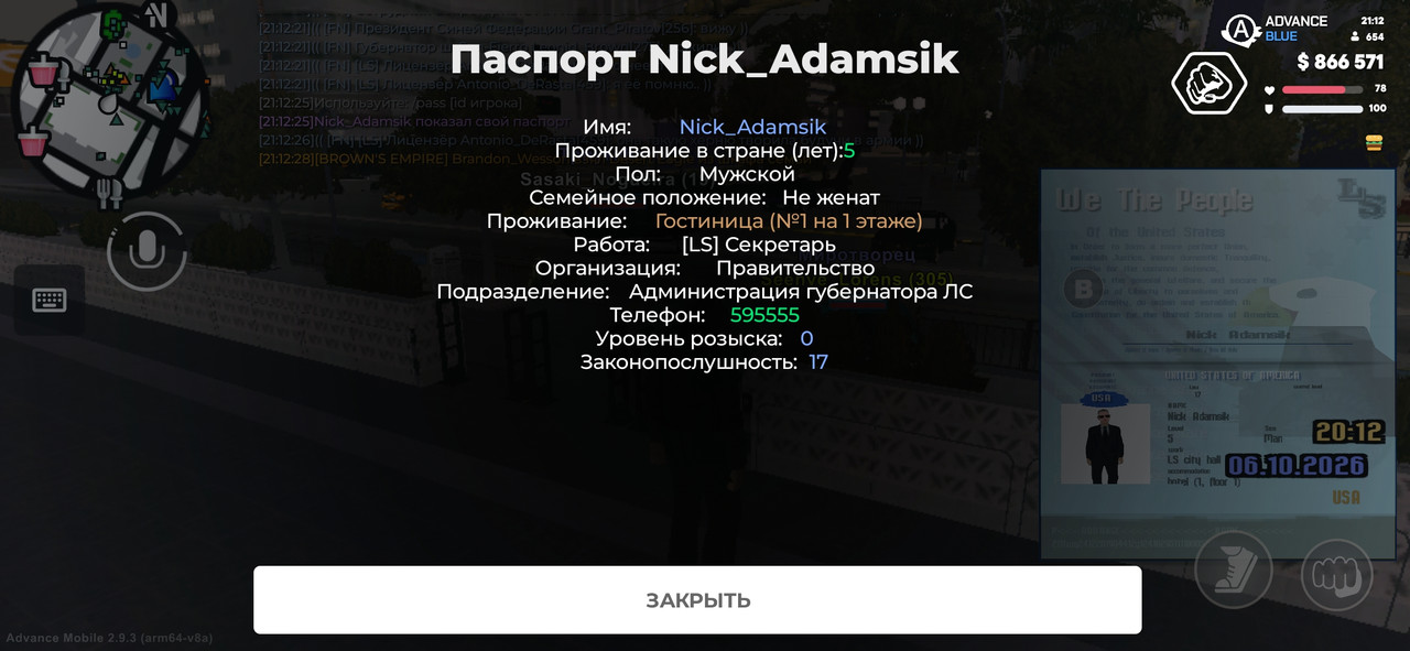 Screenshot 20261006 211229 Advance Mobile