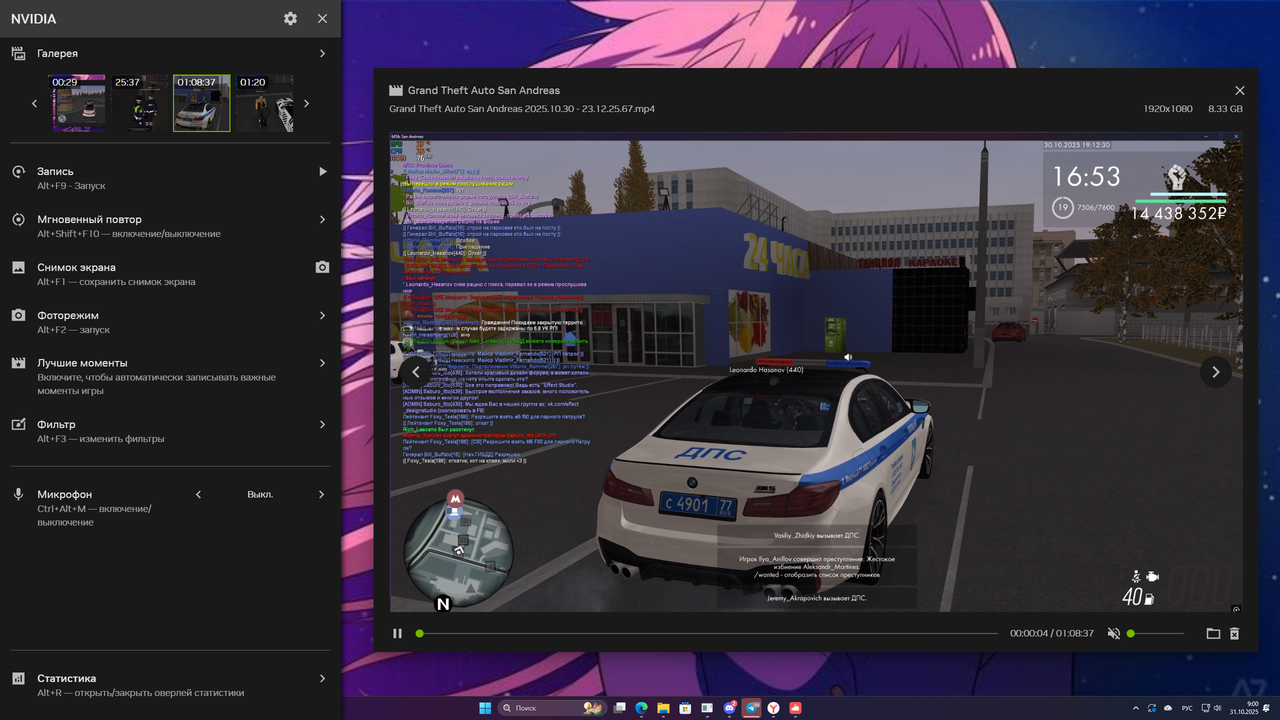 Desktop Screenshot 2025 10 31 09 00 58 48