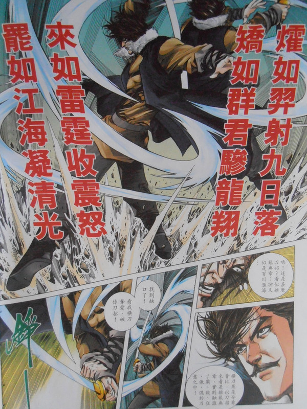 少年刀剑笑:横刀破天 少年刀剑笑:横刀破天