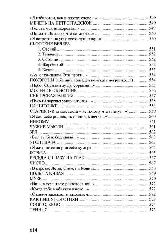 petrov-sobranie-stikhotvoreny-kniga-1-page-0049