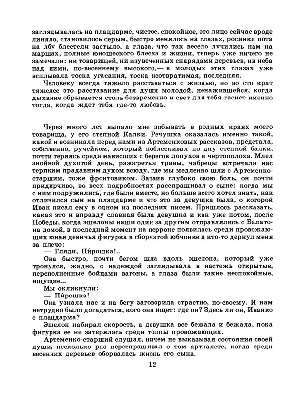 1986-49-page-0014