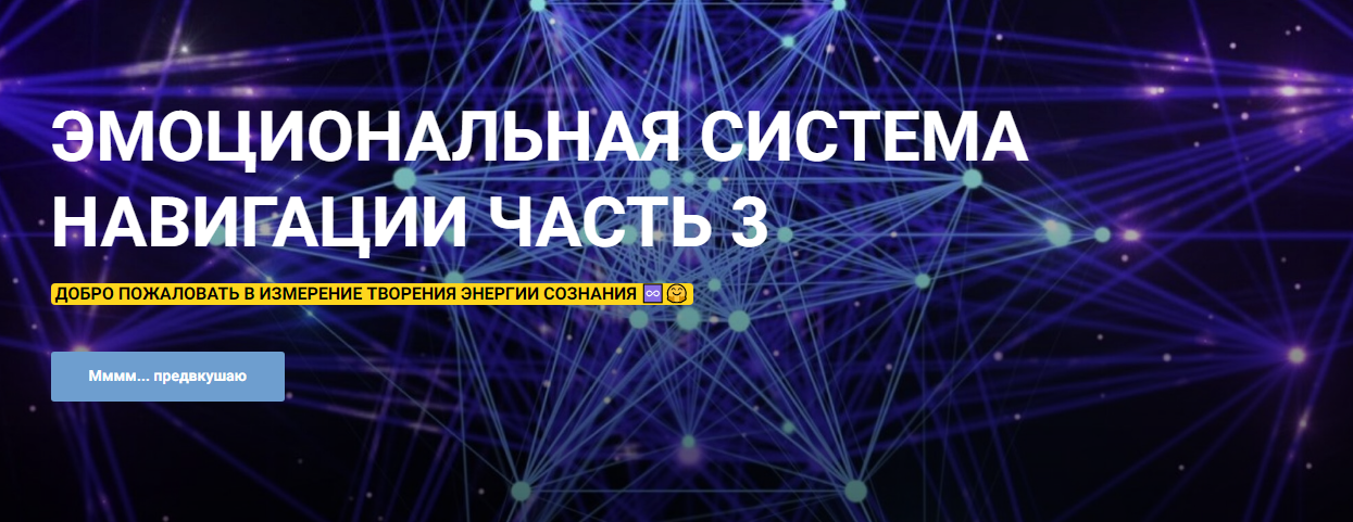 [giselle.bejoyful.art] Эмоциональная система навигации. Часть 3 (Гузяль Якубова)