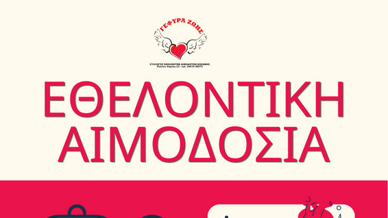 κοζάνη, ειδήσεις, νέα, Πτολεμαΐδα