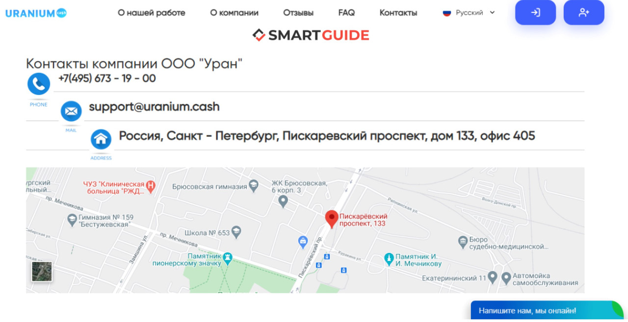 Uranium Cash Обзор и Отзывы