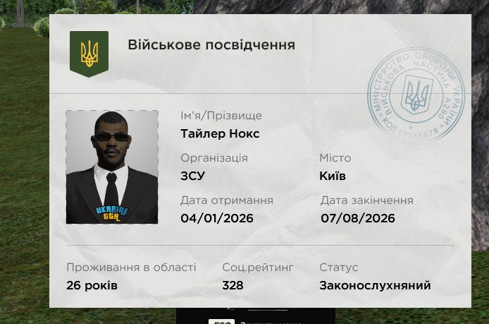 Знімок екрана 2026 08 01 122422