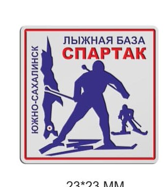 Юж-Сахалинск