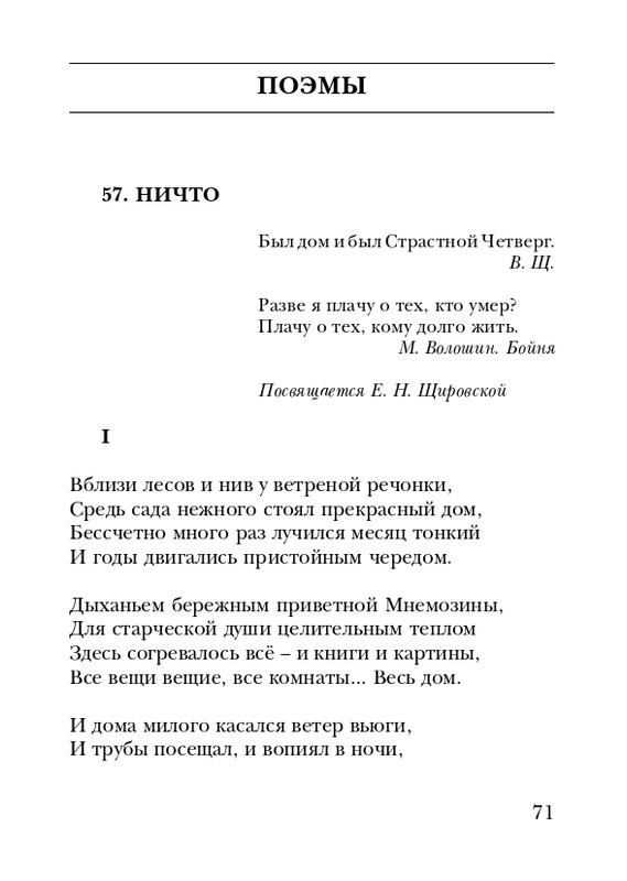 shchirovsky-tanets-dushi-2007-page-0073