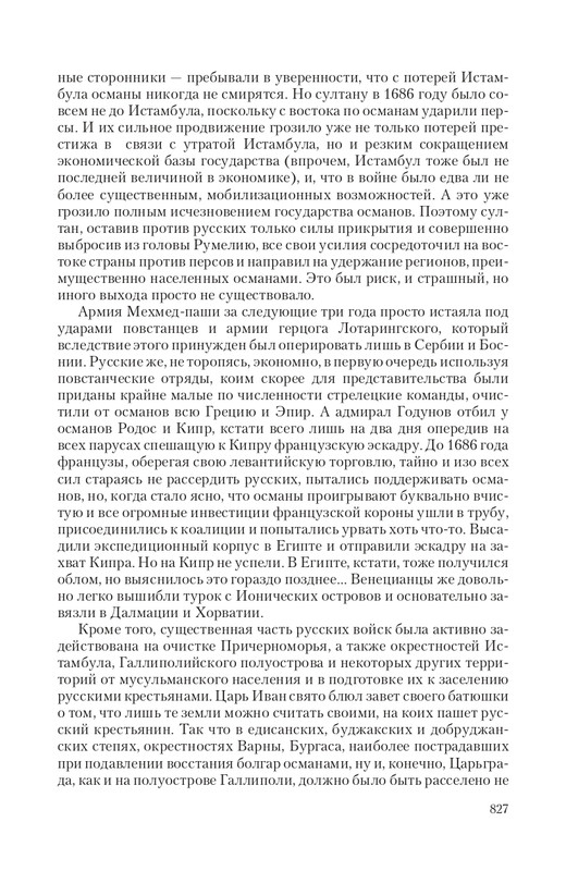 Car-Fedor-page-0093