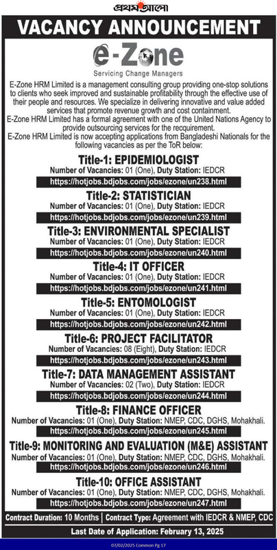 E-Zone-HRM-Limited-Job-Circular-2025