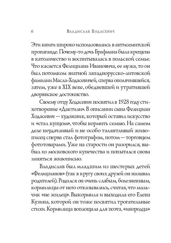 ITD000000001326235-page-0006