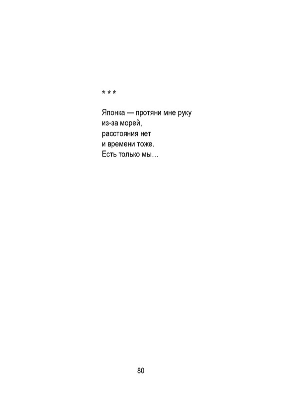 Porudominskij-Vladimir-Pernatyj-kalendar-page-0081