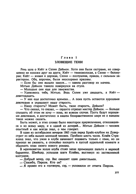 p0379