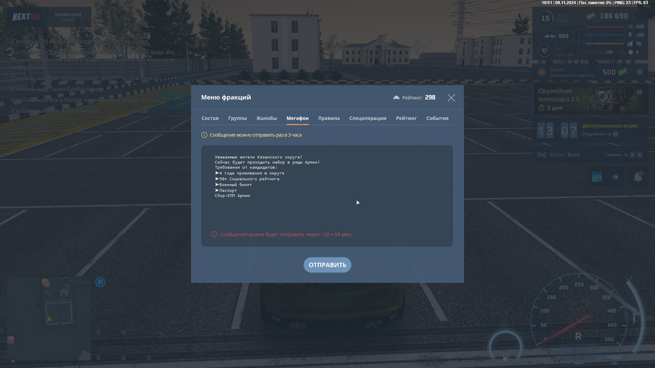 nextrp_2024-11-08_10-52-11