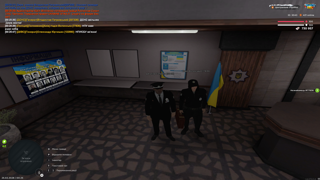 Знімок екрана 2026 02 25 002553