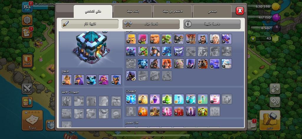 متجر كلاش - حساب للتطوير