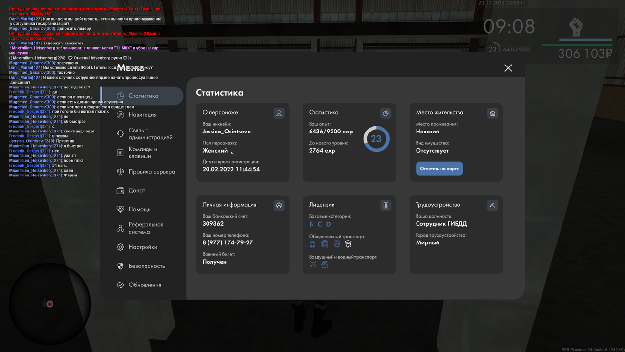 mta screen 2025 11 23 23 08 10