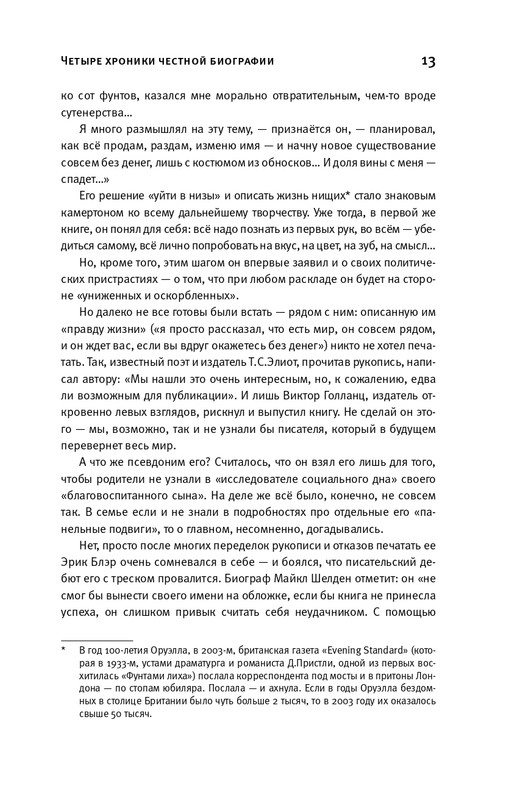 page-0013