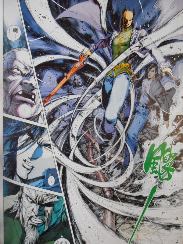 王小龍传:以眼还眼 王小龍传:以眼还眼