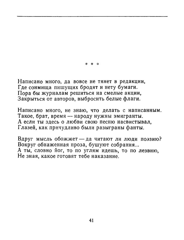 karpova-natalya-nad-temnoj-vodoj-kanala-1994-page-0042