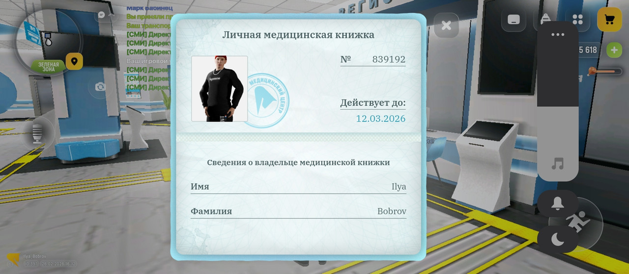 Screenshot 2026 02 26 16 12 03 971 com russia game