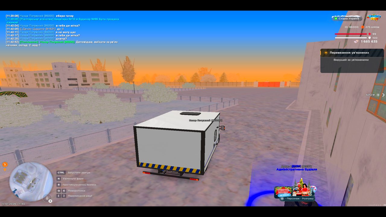 UKRAINE GTA 17 01 2026 11 40 59