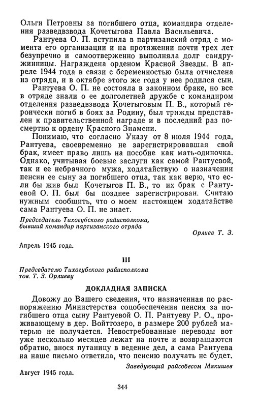 p0348