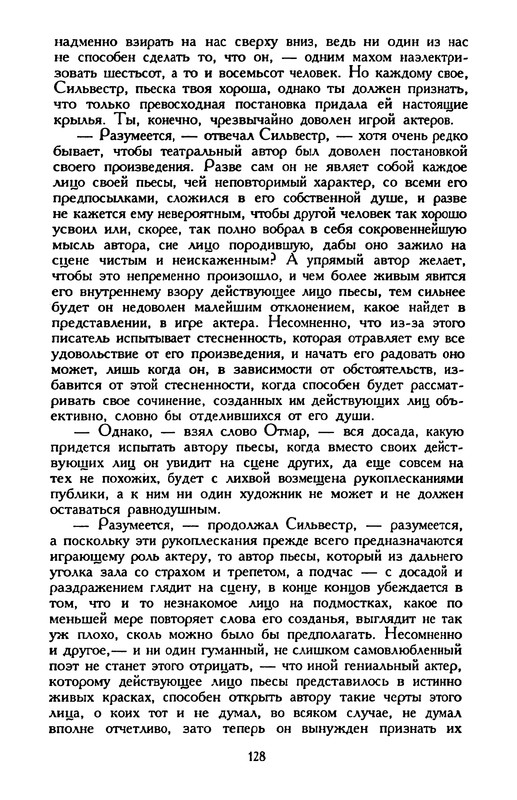 Гофман Э.-Т.-А. – Том 4.2 - 1999_page-0015