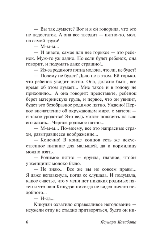 ASE000000000872625-06