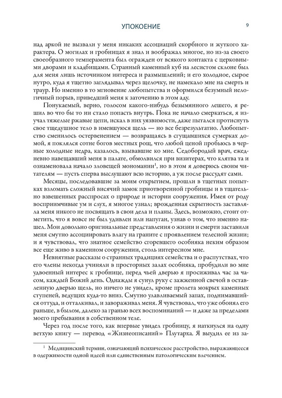 p0010